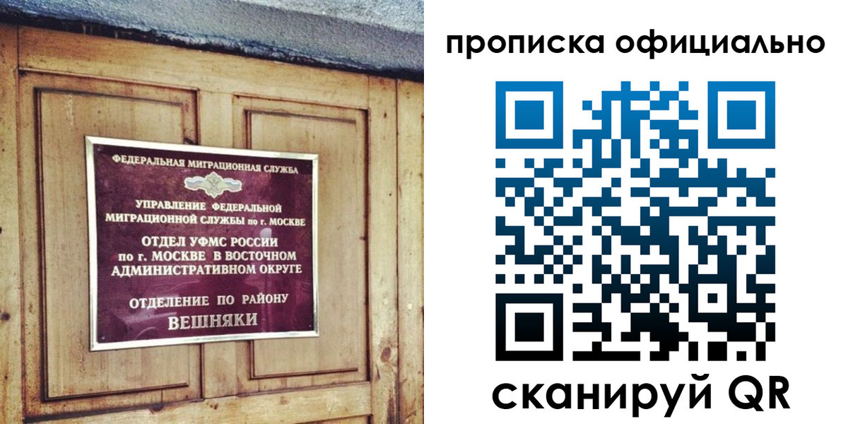 прописка паспорт в Светлом