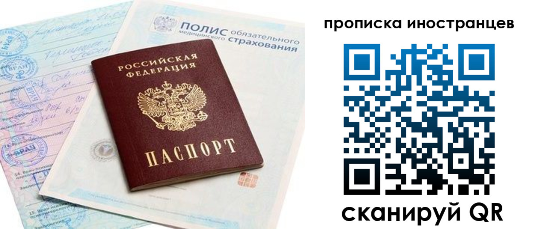 временная регистрация гарантия в Светлом
