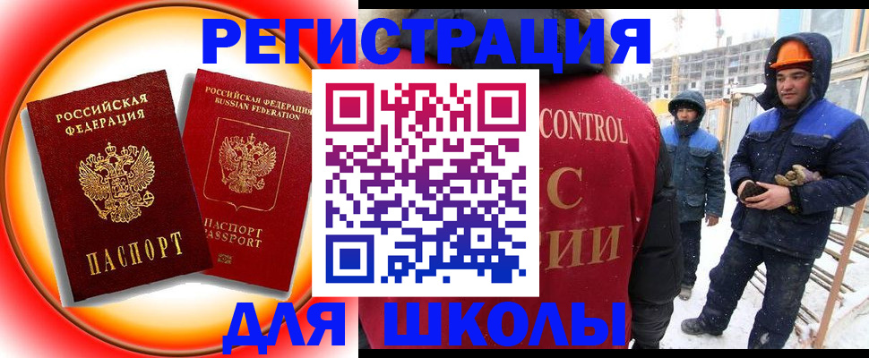 временная регистрация поиск в Светлом